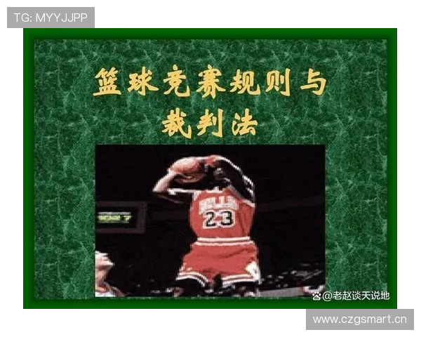 全面解读篮球后场规则，明确球回后场违例的具体判定标准