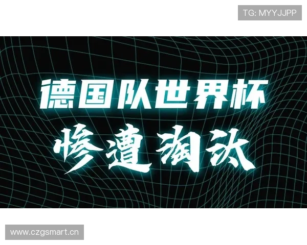 2026世界杯32强阶段冷门盘点:巴拉圭点球送德国回家 2026世界杯32强阶段冷门盘点:巴拉圭点球送德国回家